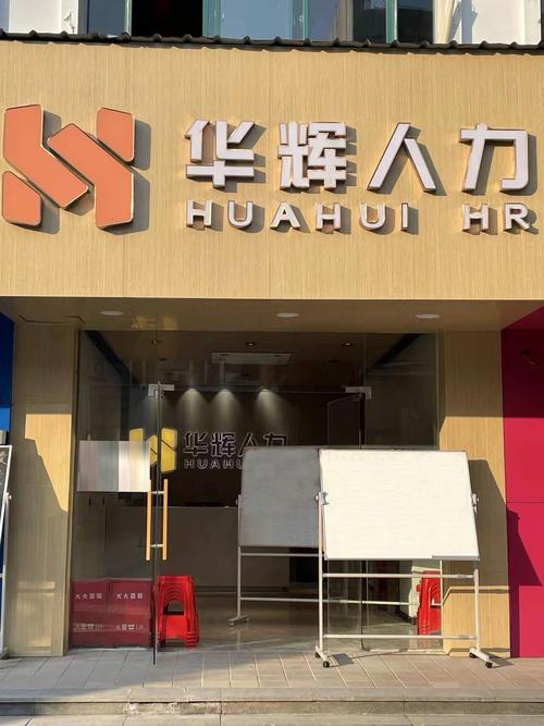 王力,公司经营范围包括:许可项目:职业中介活动(依法须经