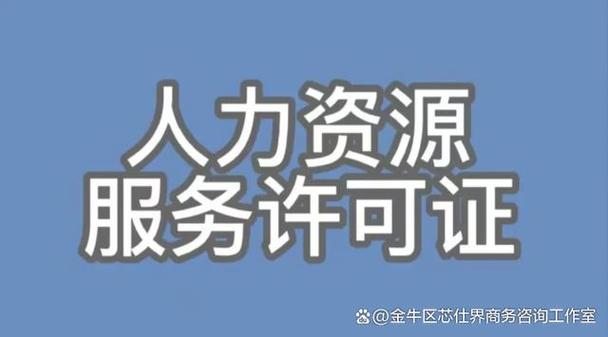 经营性人力资源服务机构从事职业中介活动的,应当依法取得《人力资源