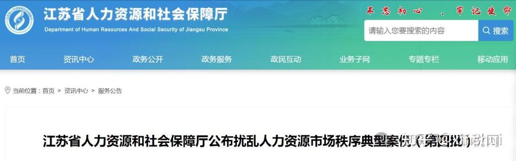 某配送公司未经许可擅自从事职业中介活动被罚