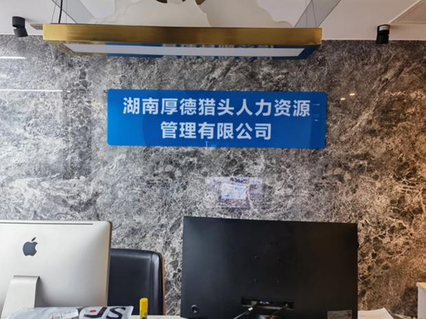 主要从事:人力资源服务(不含职业中介活动,劳务派遣服务);薪酬管理